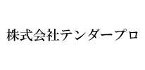 株式会社テンダープロ
